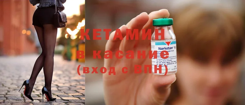 КЕТАМИН ketamine  Андреаполь 