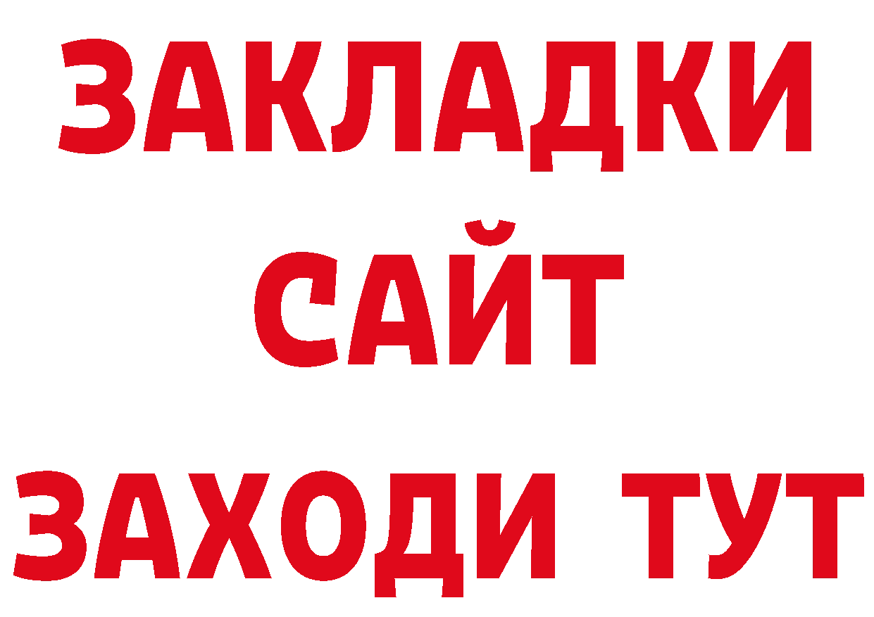 Наркошоп площадка состав Андреаполь