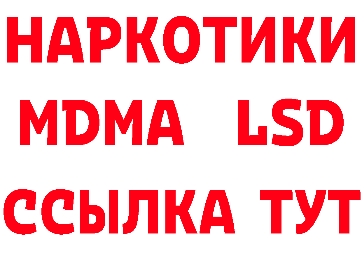 БУТИРАТ бутандиол зеркало сайты даркнета mega Андреаполь