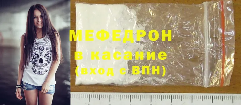 МЕФ mephedrone  Андреаполь 